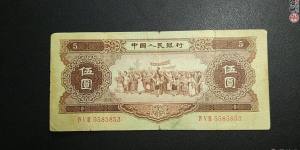 53年五元紙幣價格及投資分析