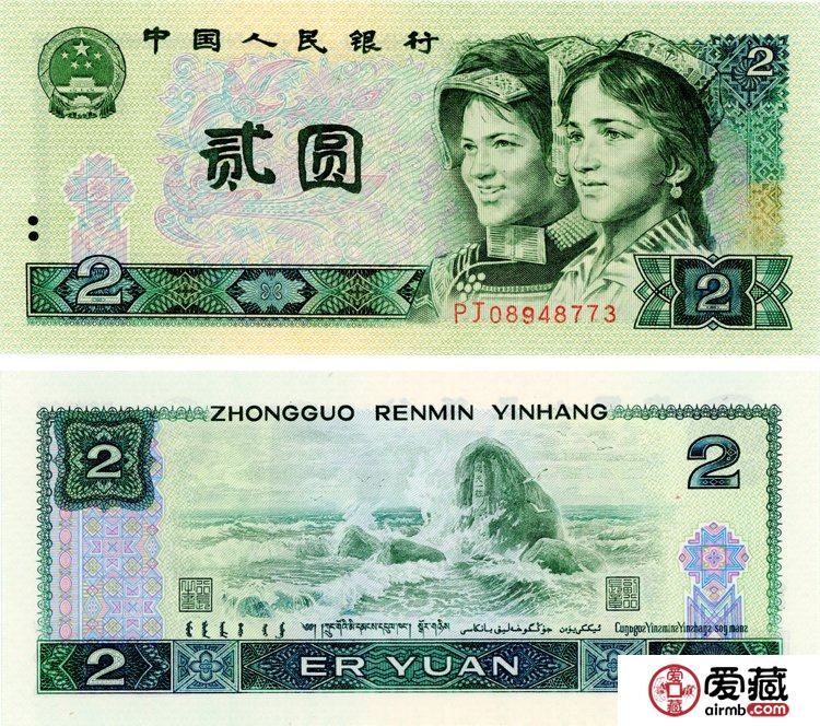 1980年2元券冠号  第四套人民币2元冠号大全