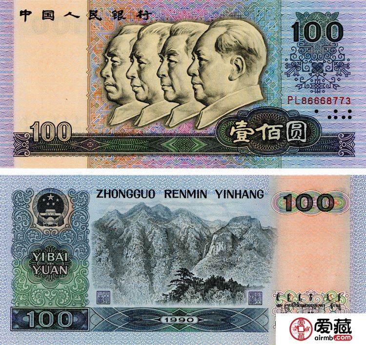 1990年100元人民币的市场走势