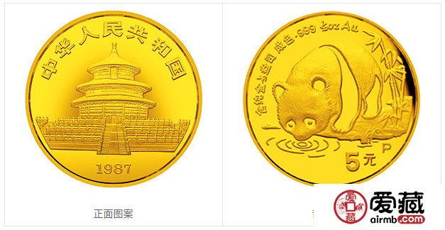 1987版熊猫金铂纪念币1/20盎司圆形金质纪念币