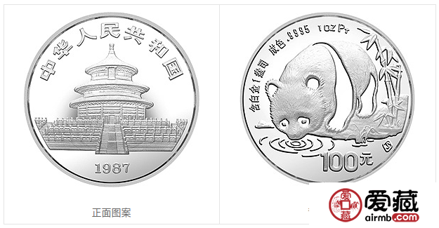 1987版熊猫金铂纪念币1盎司圆形铂质纪念币