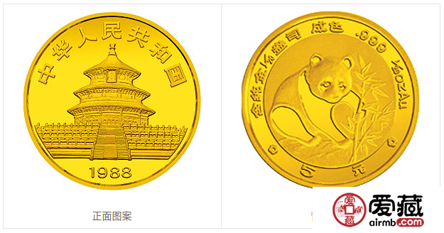 1988版熊猫金银铂纪念币1/20盎司圆形金质纪念币
