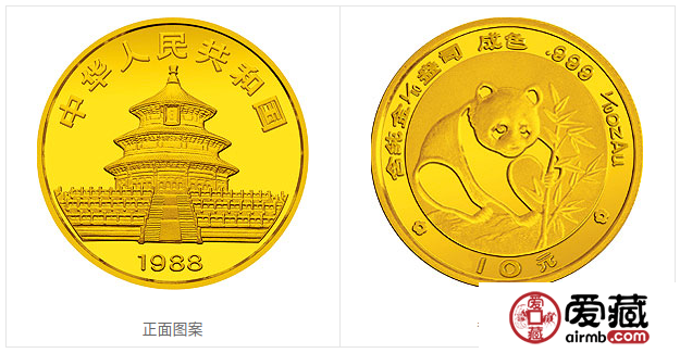 1988版熊猫金银铂纪念币1/10盎司圆形金质纪念币