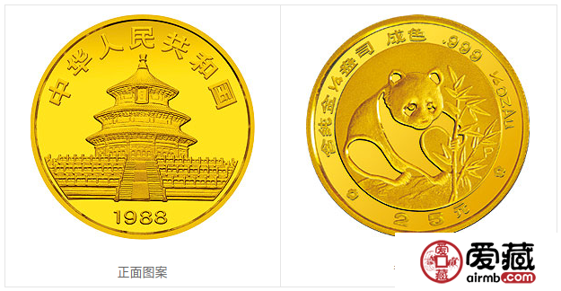 1988版熊猫金银铂纪念币1/4盎司圆形金质纪念币
