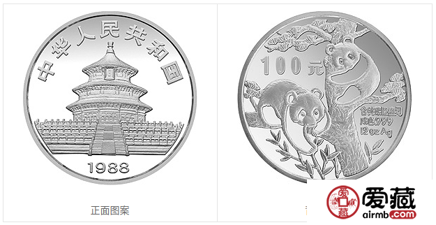 1988版熊猫金银铂纪念币12盎司圆形银质纪念币