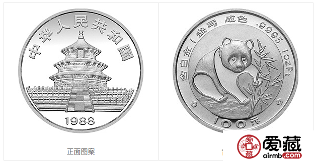 1988版熊猫金银铂纪念币1盎司圆形铂质纪念币