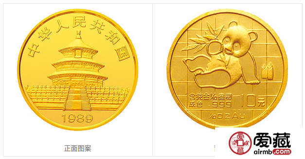 1989版熊猫金银铂钯纪念币1/10盎司圆形金质纪念币