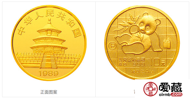 1989版熊猫金银铂钯纪念币1/10盎司圆形金质纪念币
