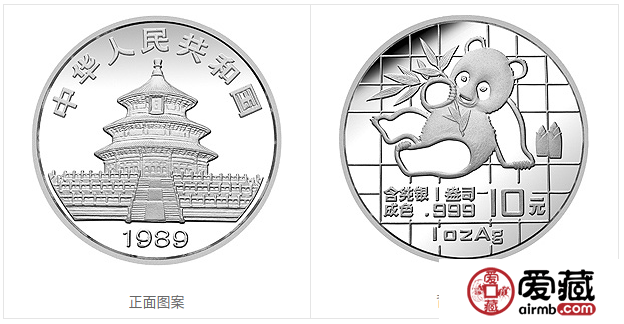 1989版熊猫金银铂钯纪念币1盎司圆形银质纪念币