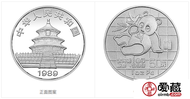 1989版熊猫金银铂钯纪念币1盎司圆形钯质纪念币