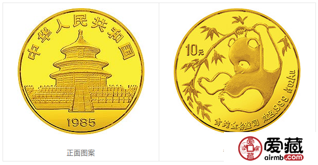 1985版熊猫金银铜纪念币1/10盎司圆形金质纪念币
