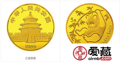 1985版熊猫金银铜纪念币1/20盎司圆形金质纪念币