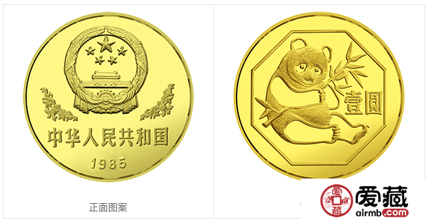 1985版熊猫金银铜纪念币12.7克圆形铜质纪念币