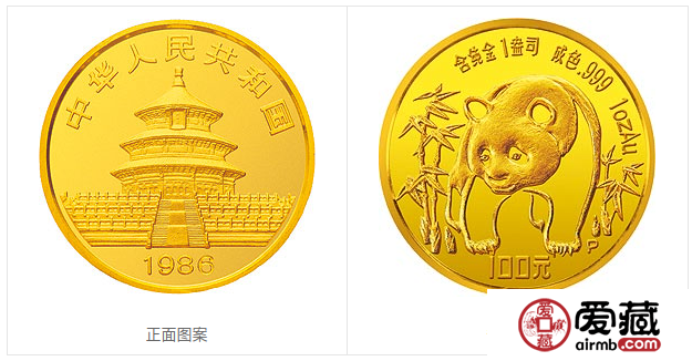 1986版熊猫纪念金币1盎司圆形金质纪念币