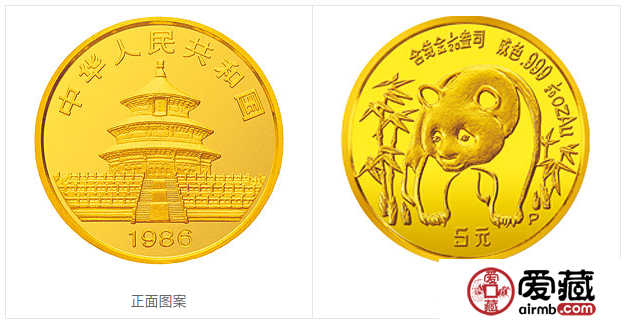 1986版熊猫纪念金币1/20盎司圆形金质纪念币