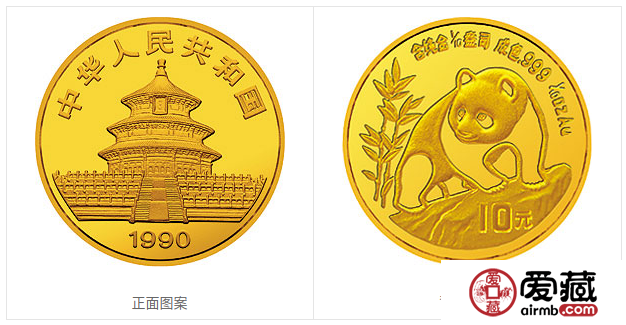 1990年熊猫金币套装金套猫1990年熊猫金币