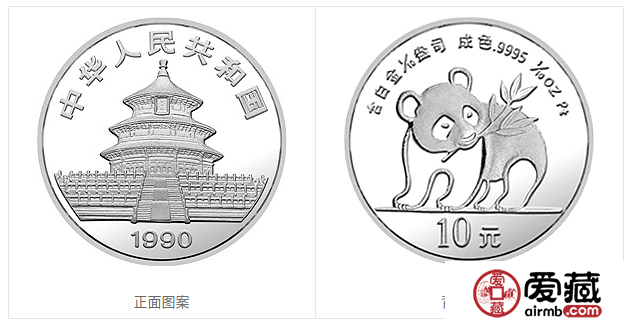 1990年熊猫金币套装金套猫1990年熊猫金币