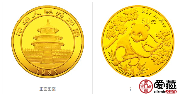 1992年熊猫金币套装金套猫1992年熊猫金币