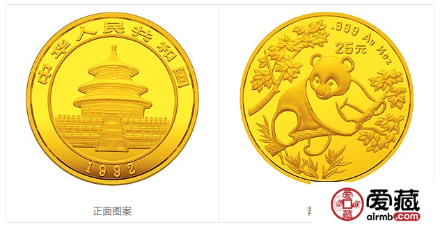 1992年熊猫金币套装金套猫1992年熊猫金币