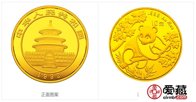 1992年熊猫金币套装金套猫1992年熊猫金币