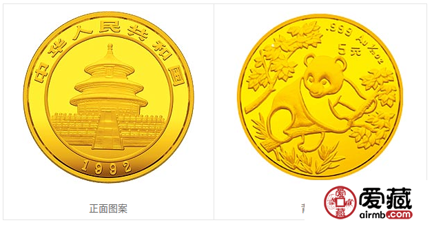 1992年熊猫金币套装金套猫1992年熊猫金币