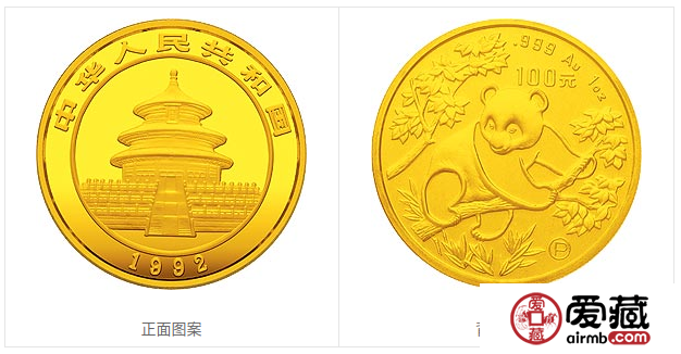 1992年熊猫金币套装金套猫1992年熊猫金币