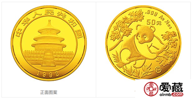 1992年熊猫金币套装金套猫1992年熊猫金币