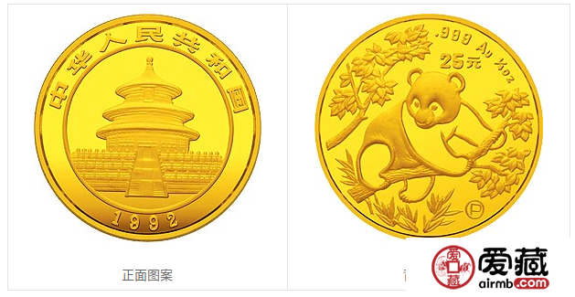 1992年熊猫金币套装金套猫1992年熊猫金币