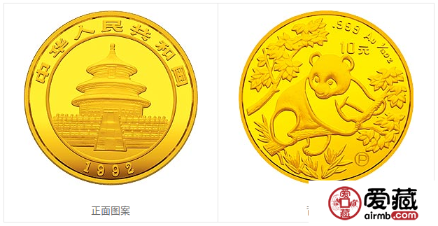 1992年熊猫金币套装金套猫1992年熊猫金币