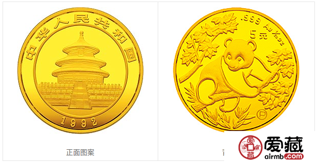 1992年熊猫金币套装金套猫1992年熊猫金币