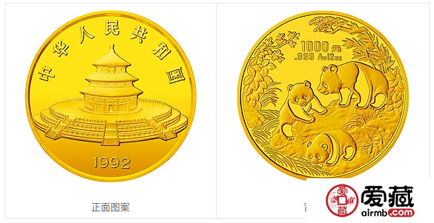 1992年熊猫金币套装金套猫1992年熊猫金币