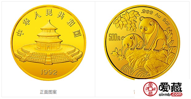 1992年熊猫金币套装金套猫1992年熊猫金币