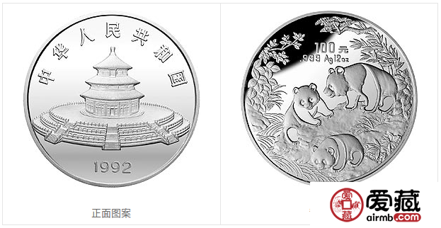 1992年熊猫金币套装金套猫1992年熊猫金币