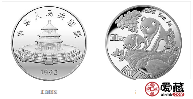 1992年熊猫金币套装金套猫1992年熊猫金币