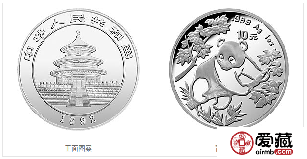 1992年熊猫金币套装金套猫1992年熊猫金币