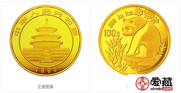 1993版熊猫金银铂及双金属纪念币1盎司圆形金质纪念币