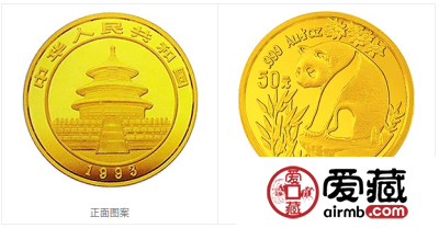 1993版熊猫金银铂及双金属纪念币1/2盎司圆形金质纪念币