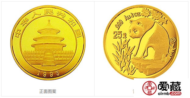 1993版熊猫金银铂及双金属纪念币1/4盎司圆形金质纪念币