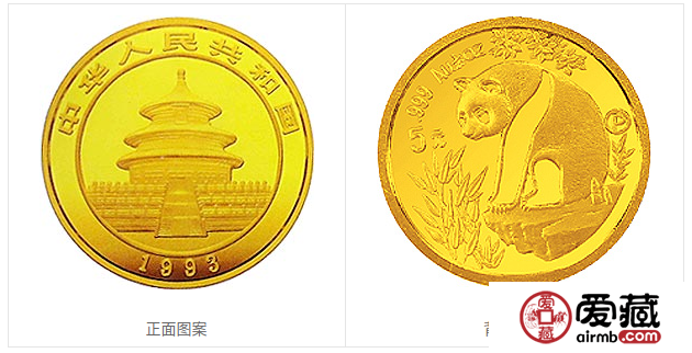 1993版熊猫金银铂及双金属纪念币1/20盎司圆形金质纪念币