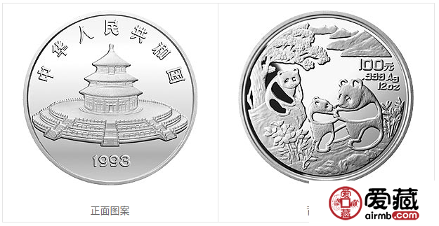1993版熊猫金银铂及双金属纪念币12盎司圆形银质纪念币