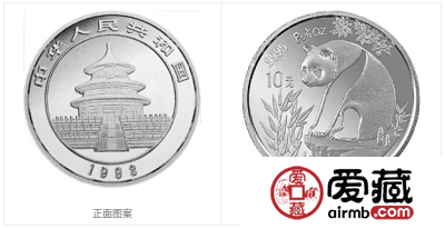 1993版熊猫金银铂及双金属纪念币1/10盎司圆形铂质纪念币