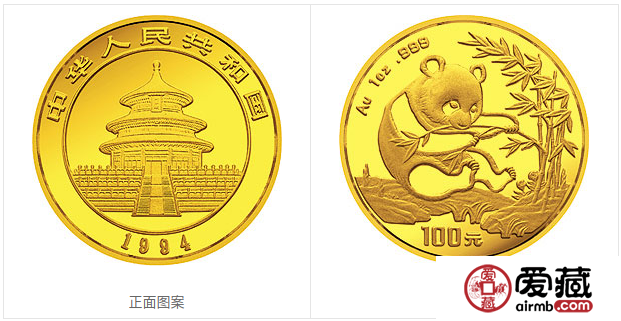 1994年熊猫金币套装金套猫1994年熊猫金币