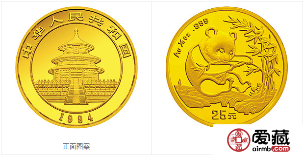 1994年熊猫金币套装金套猫1994年熊猫金币