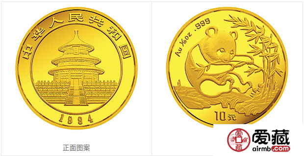 1994年熊猫金币套装金套猫1994年熊猫金币