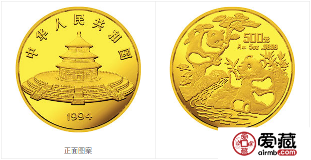 1994年熊猫金币套装金套猫1994年熊猫金币
