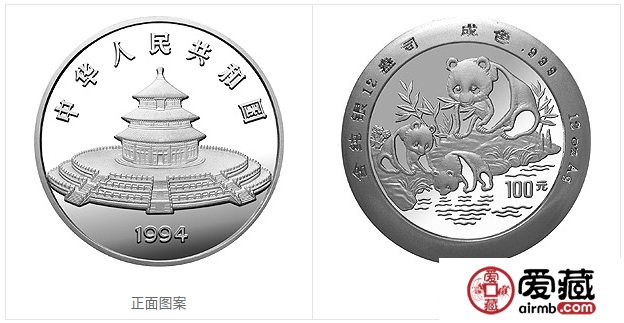 1994年熊猫金币套装金套猫1994年熊猫金币