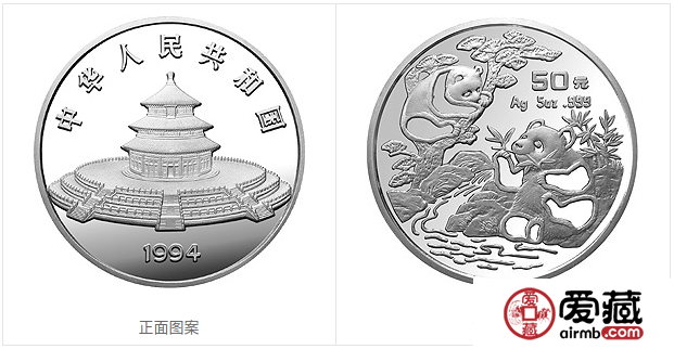 1994年熊猫金币套装金套猫1994年熊猫金币