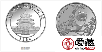 1994年熊猫金币套装金套猫1994年熊猫金币