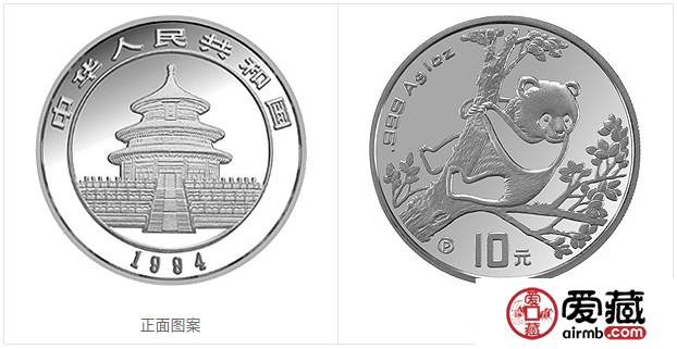 1994年熊猫金币套装金套猫1994年熊猫金币