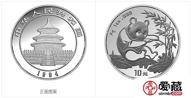 1994年熊猫金币套装金套猫1994年熊猫金币